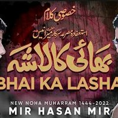 Bhai Ka Lasha - Mir Hasan Mir - 2022