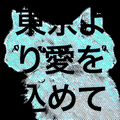 これ以上クールなことはない
