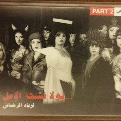 زياد الرحباني لولا فسحة الأمل -نشرة أخبار أميركا