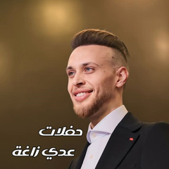 سهم عيونك صايب