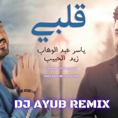 Yaser Abd Alwahab Ft Zaid Alhabeeb - Qalby ( DJ AYUB REMIX ) قلبي ياسر عبد الوهاب & زيد الحبيب ريمكس