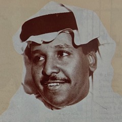 يحيى لبّان – لو تغيب عني يومين (تسجيل نادر)