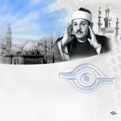 Mahmod Al Bana - Al Omran - Moratal