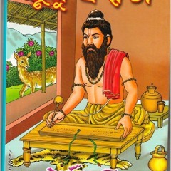 Bhrigu Samhita Book In Telugu