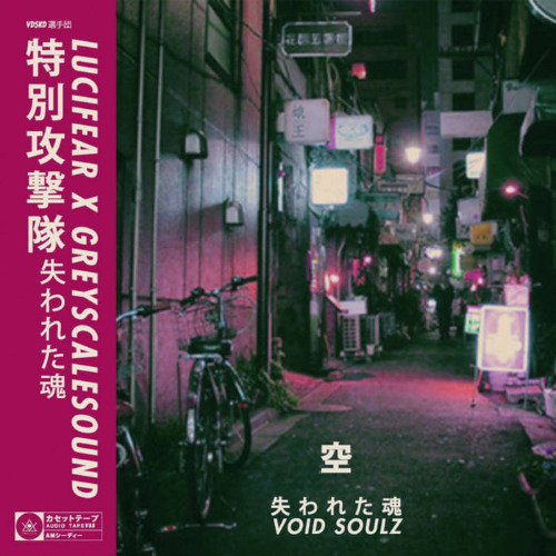 LUCIFEAR x GREYSCALESOUND - I CANT TRUST YOU