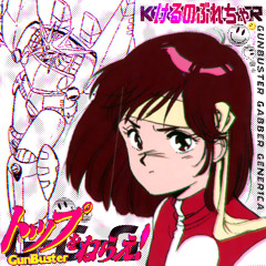 GUNBUSTER GABBER GENERICA