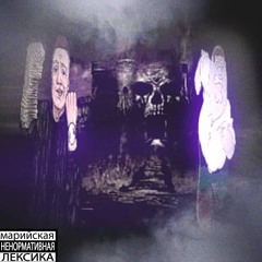 sorv3tsya +demori(prod.by demori)