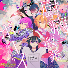 (GAME SIZE) Chuubyou Gekihatsu Boy / rerulili - Wonderlands x Showtime Cover