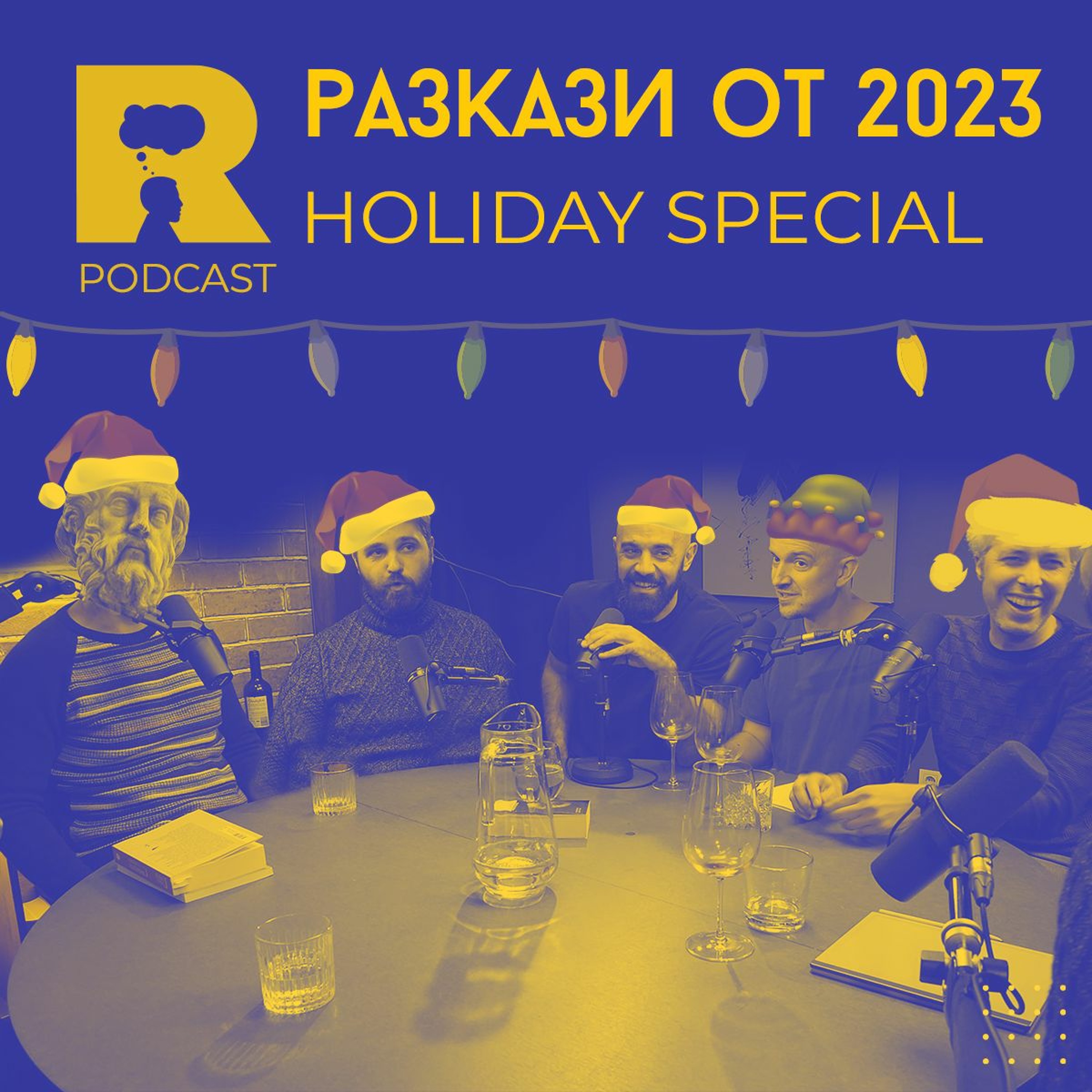 Ratio Podcast