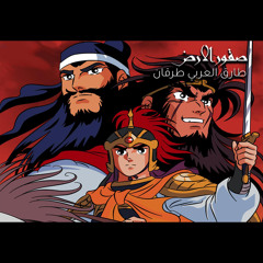 صقور الارض