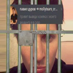 grixx - #FREEDUROV40