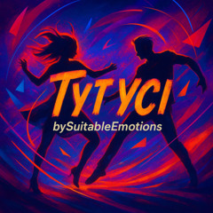 Тут Усі v1