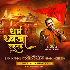 Dharm Dhwaja Laharai