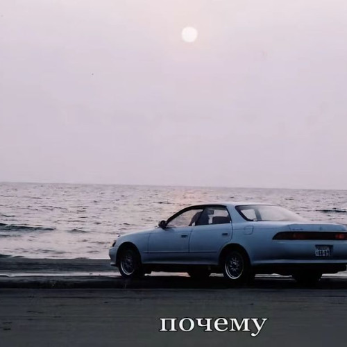 Я поднимаю свою голову вверх (remix by xs)