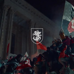 მე ვარ საქართველო - I am Georgia