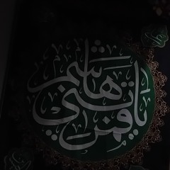 كاسر دليلي - شهادة الامام الحسن الرادود :ايمن المقابي - محمود الشهابي.---ماتم الامام الرضا