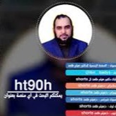 أسئلة الشباب الإلحادية  حوار مباشر مع د هيثم طلعت يجيب فيه عن أسئلة المتابعين في ضيافة Wecan777