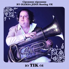 ТІК - Сірожине пірожине (OLEKSA JEDIX Bootleg) [FREE DOWNLOAD]