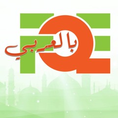 كيف تؤدي حق صلة الرحم؟