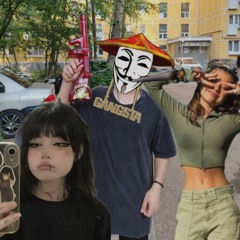 вазилиновое дрисло prod. eblan338