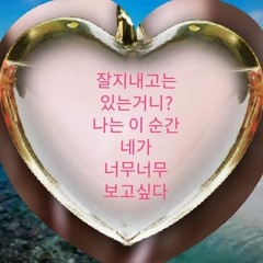 널 지워야 해 (Feat. 정재웅, Isle)