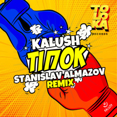 Kalush - Tipok (Stanislav Almazov Radio Remix)