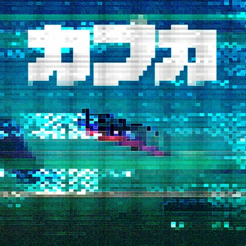 【FreeDL終了】ぽんぽこ - カフカ (Worker//Holic Summer Of Kafka Remix)