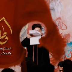 وصلوا كربلة - مسلم الوائلي - المجلس الحسيني الاسبوعي 1442