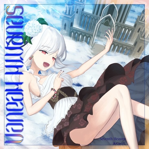 アート・デザイン・音楽 SEVENTH HEAVEN (for Steve & Vinnie) アート・デザイン・音楽 SEVENTH HEAVEN (for Steve & Vinnie