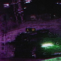 GRAVE W RAADFORD [@prodakvri @sweatshirty]