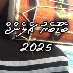Boduberu Challenge 2025