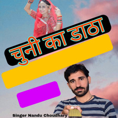 Chuni Ka Datha