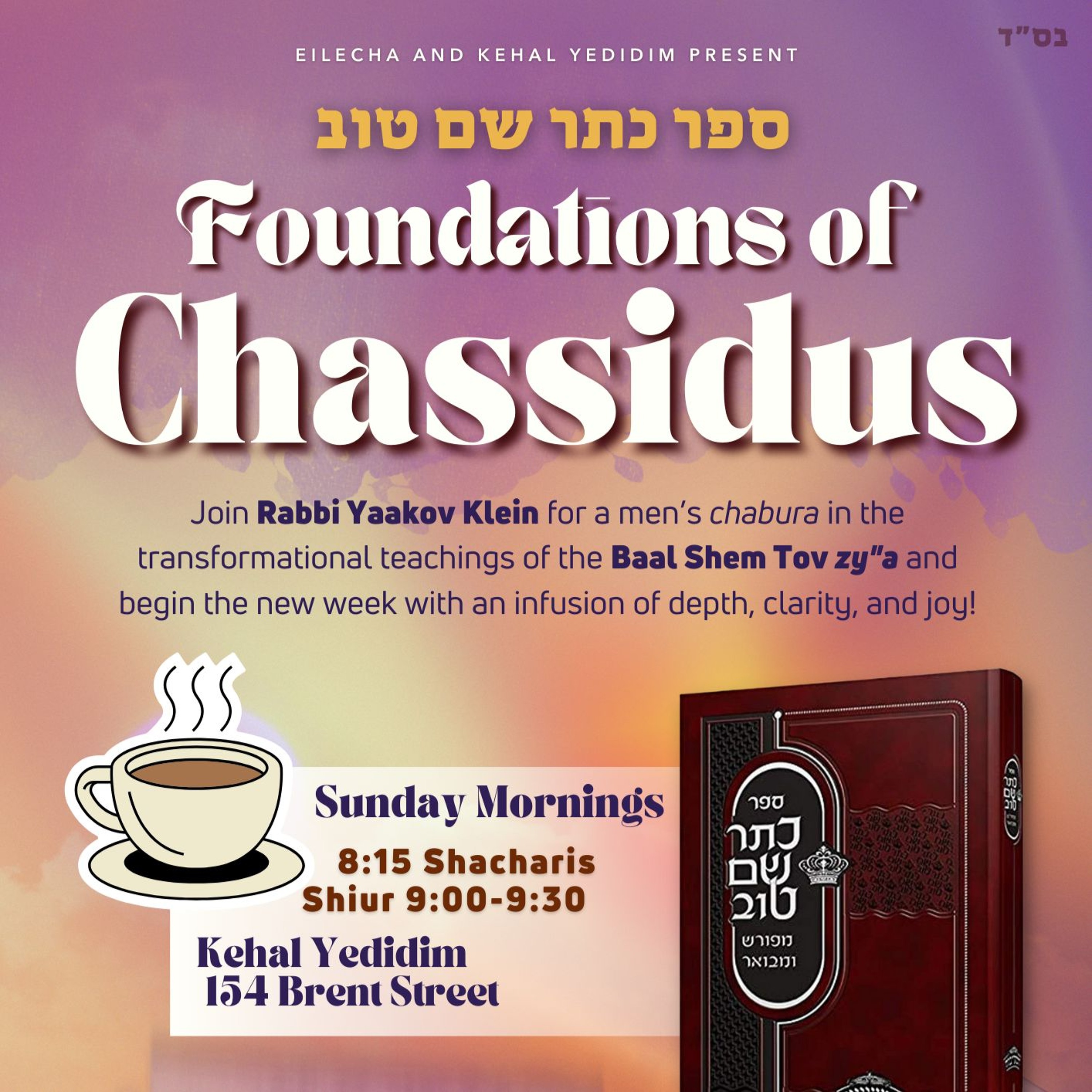 R\' Yaakov Klein/Eilecha
