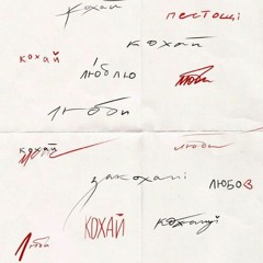 СИЛУЕТИ-СТРУКТУРА ЩАСТЯ