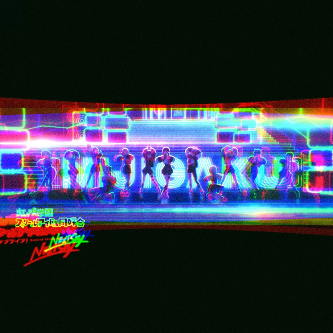 オレビバ STRAY CATS 無限浪漫遊戯 アクキー Listen to 【FREE DL】Go Our Way！(OKAPi & PPS Bootleg) - 虹