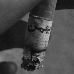 (Meح Raب ) جEe🚭  ... ریمیکس شاد