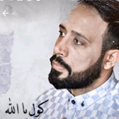 رسالة للملا احمد الفتلاوي النجفي ١٤٤١ ھ .mp3