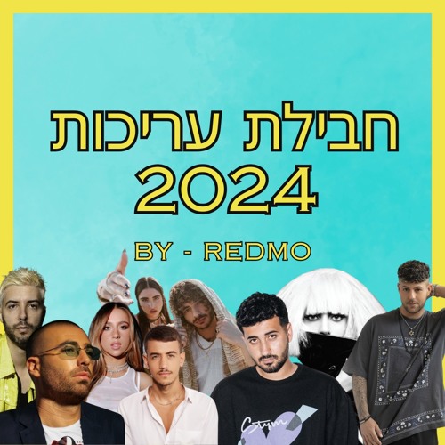 חבילת עריכות 2024 !