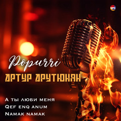 Popurri (А ты люби меня, Qef Enq Anum, Namak Namak)