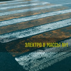 ELECTRO TO THE MASSES - PODCAST 01