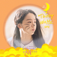 Tarin (타린)- (Thirty Waltz) Thirty But Seventeen ost pt.3