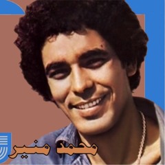 Mohamed Mounir - Shababeek - Vocal | محمد منير - شبابيك - فوكال