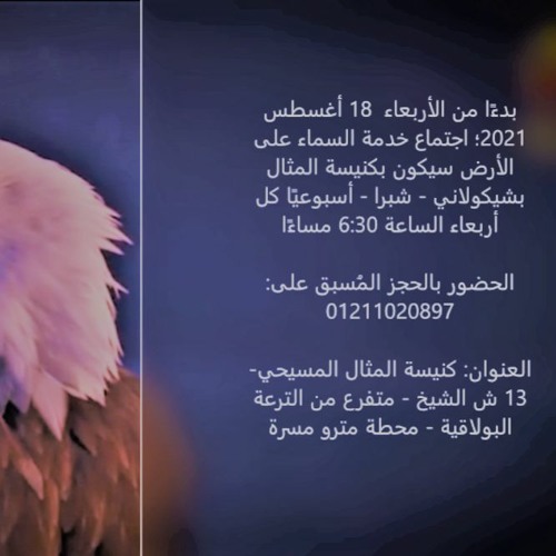 تسبيح قبل عظة مُفرزين للرب نحمل حضوره/8 سبتمبر2021/ د. ثروت ماهر/خدمة السماء على الأرض - مصر