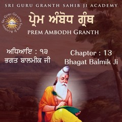 13. Prem Ambodh - Bhagat Balmik Ji