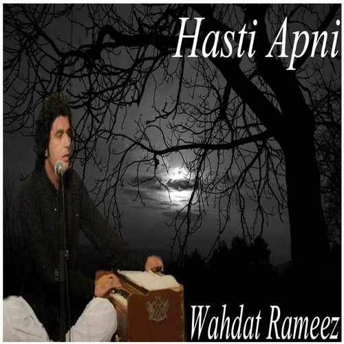 Baju Band Khul Khul Jaye | Wahdat Rameez