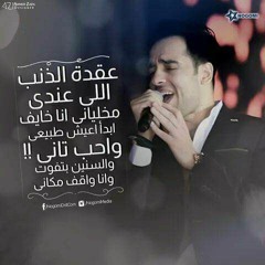 عقدة الذنب .. رامي جمال