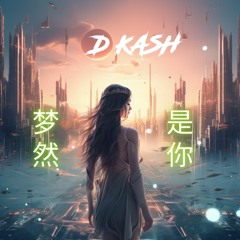 梦 然 - 是 你  - Shi Ni - D Kash Remix