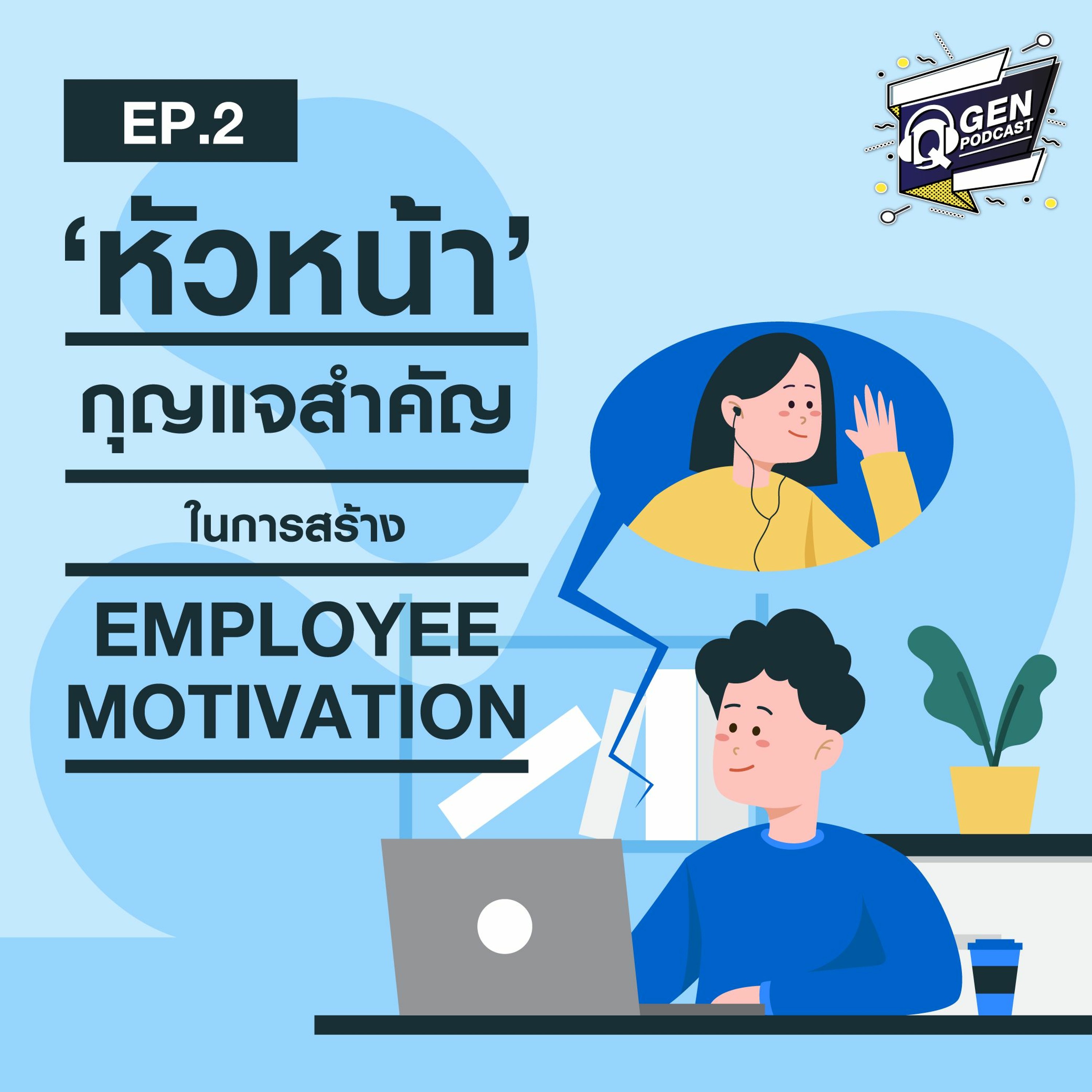 QGEN Podcast