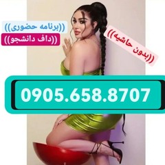 شماره خاله شهرکرد شماره خاله نجف آباد شماره خاله الیگودرز شماره خاله اصفهان شماره خاله بروجرد
