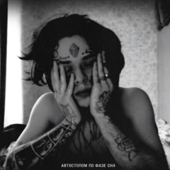 Я впадаю в кому